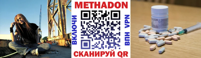 МЕТАДОН кристалл Волосово